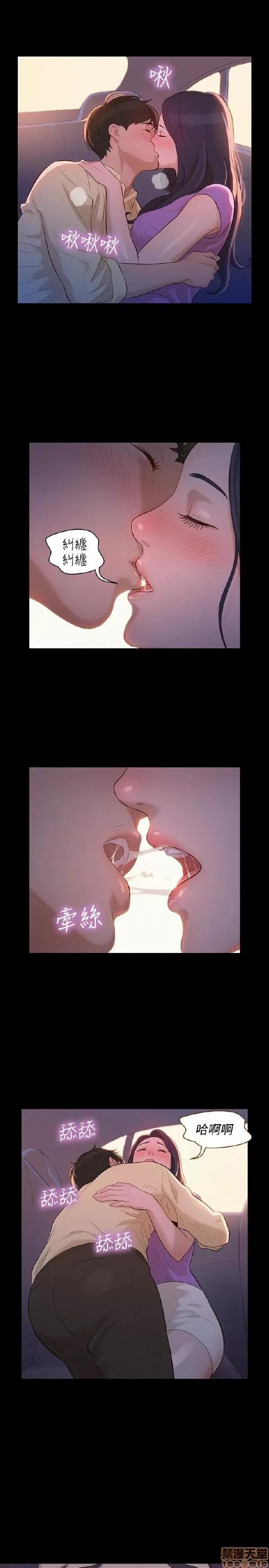 驾训班 不伦驾训班 7-12 第68页