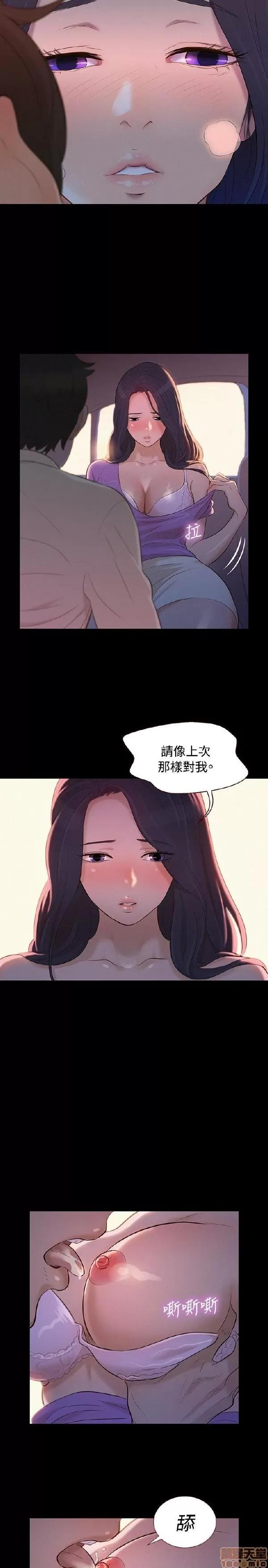 驾训班 不伦驾训班 7-12 第69页