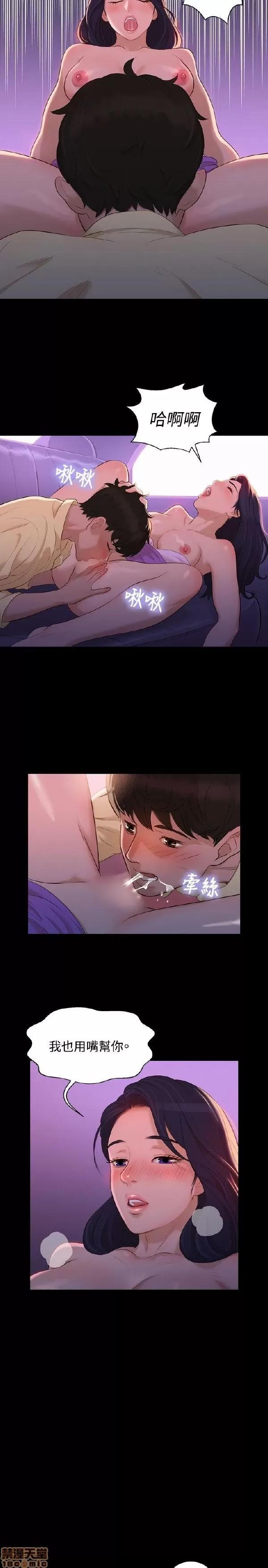 驾训班 不伦驾训班 7-12 第80页
