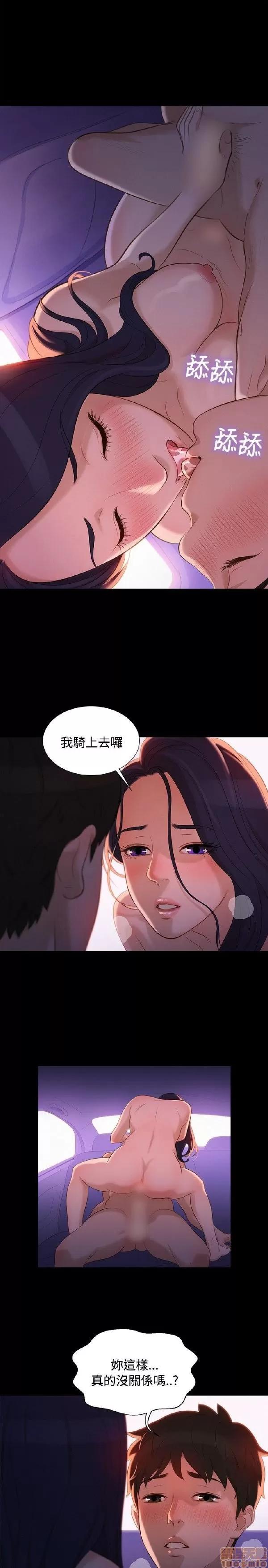 驾训班 不伦驾训班 7-12 第85页