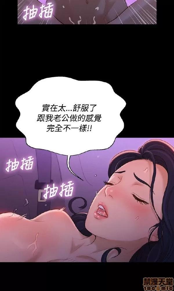 驾训班 不伦驾训班 7-12 第90页