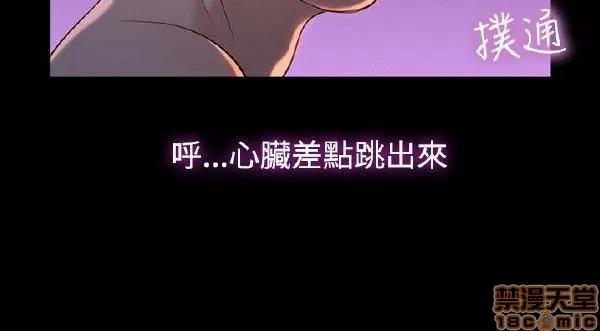 驾训班 不伦驾训班 7-12 第96页
