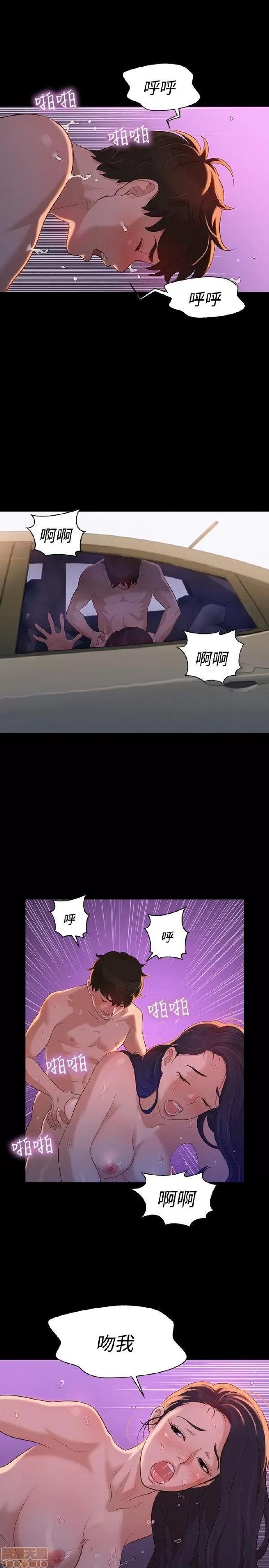 驾训班 不伦驾训班 7-12 第100页