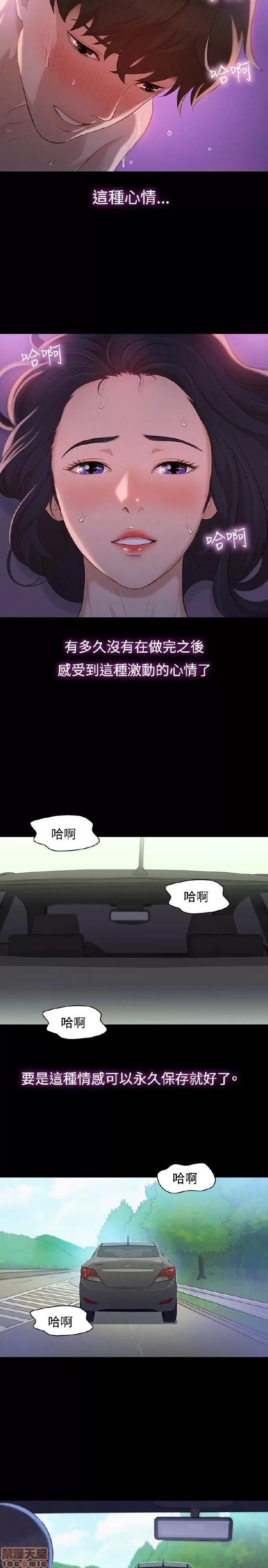 驾训班 不伦驾训班 7-12 第104页