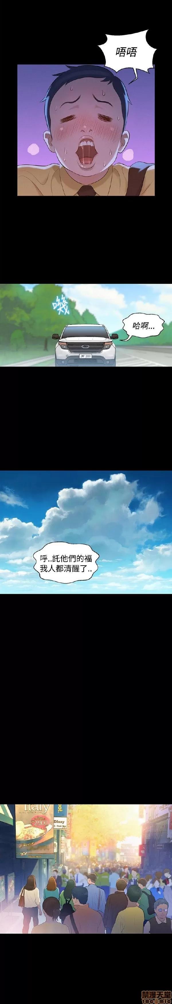 驾训班 不伦驾训班 7-12 第106页