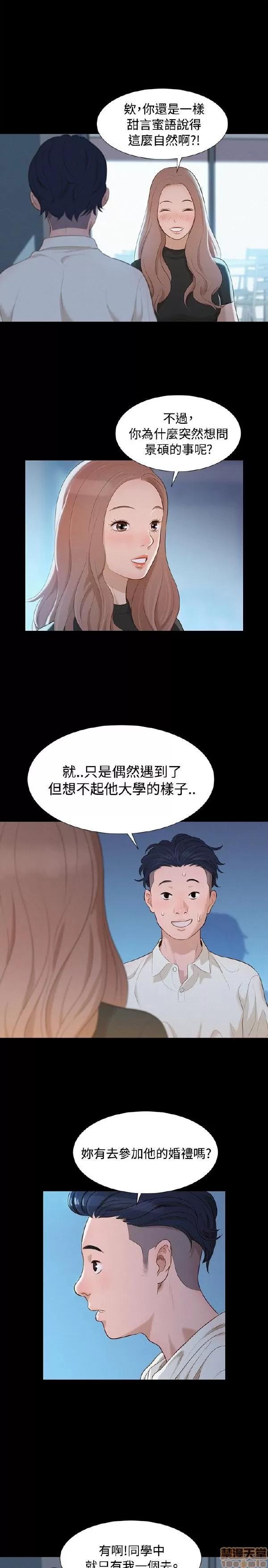 驾训班 不伦驾训班 7-12 第109页