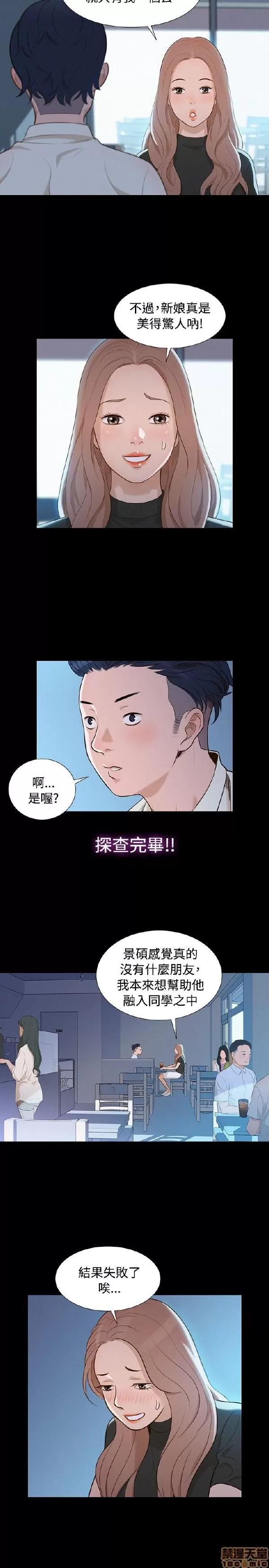 驾训班 不伦驾训班 7-12 第110页