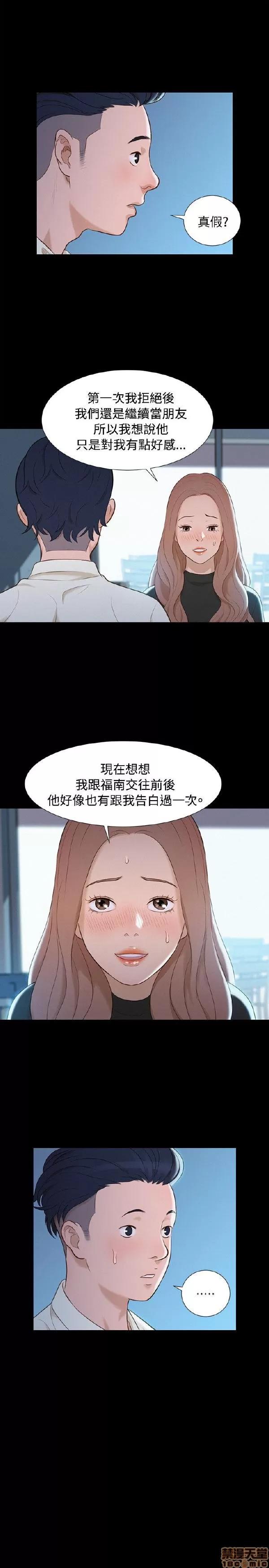 驾训班 不伦驾训班 7-12 第112页