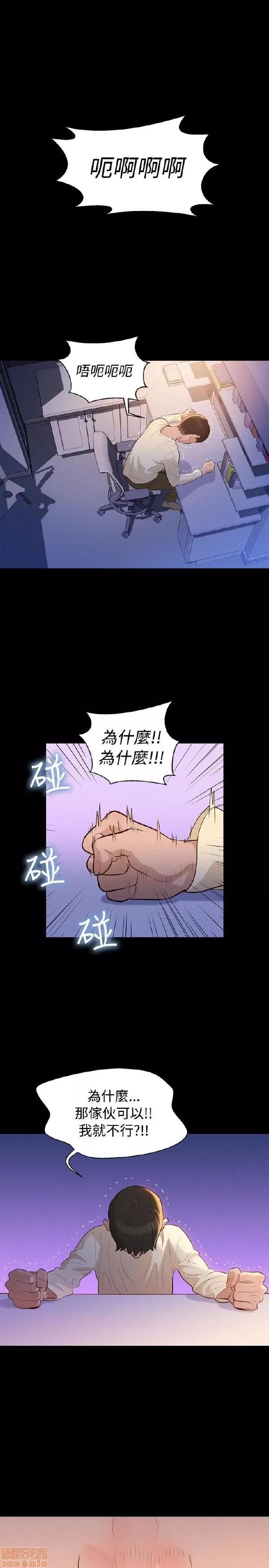 驾训班 不伦驾训班 7-12 第115页