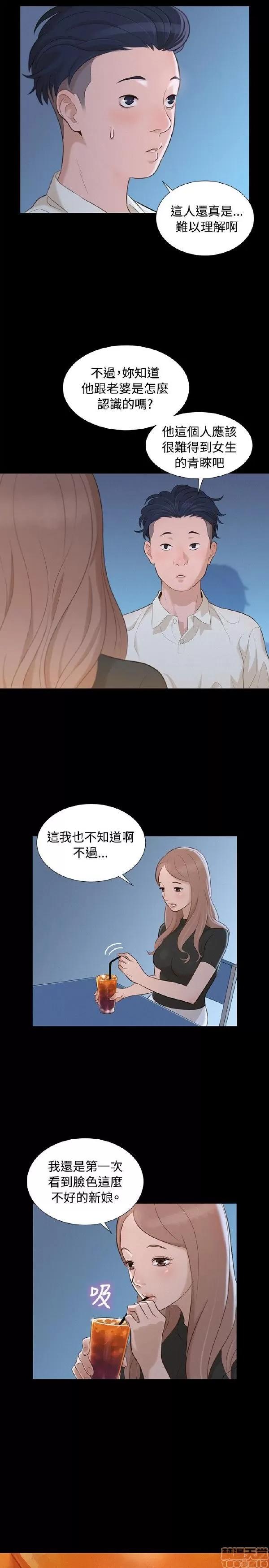 驾训班 不伦驾训班 7-12 第119页