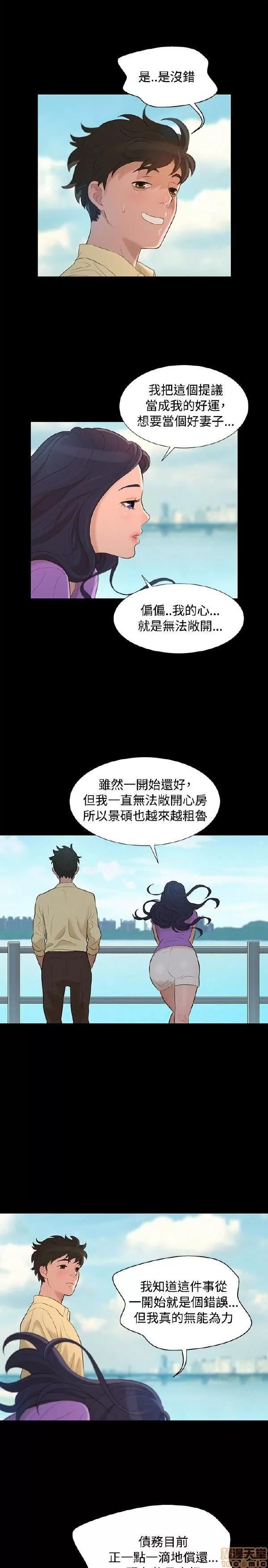 驾训班 不伦驾训班 7-12 第127页