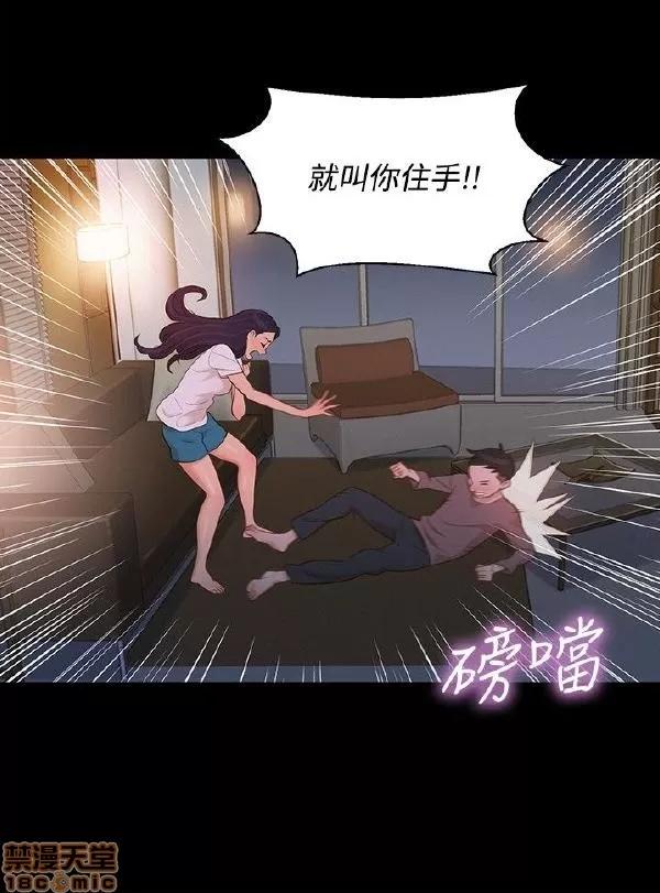 驾训班 不伦驾训班 13-18 第3页