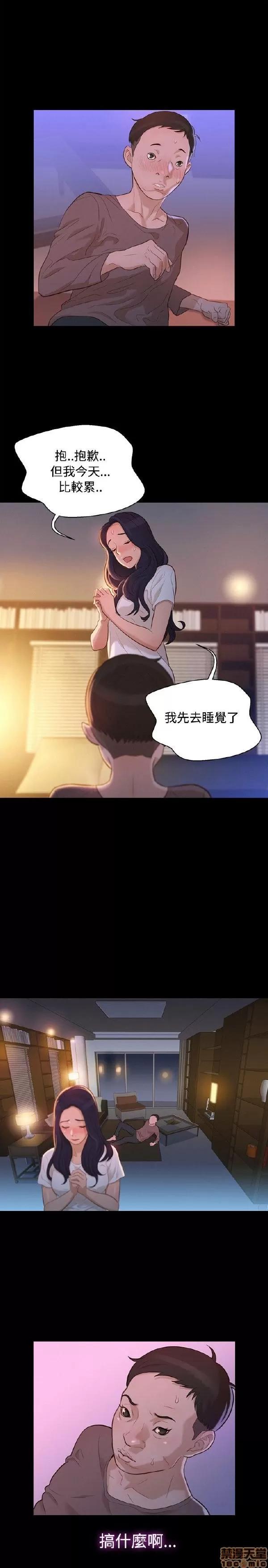 驾训班 不伦驾训班 13-18 第4页