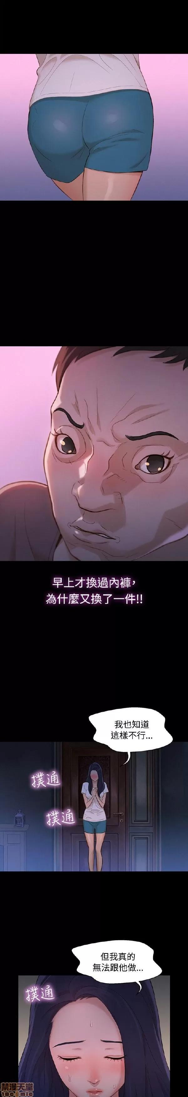 驾训班 不伦驾训班 13-18 第5页