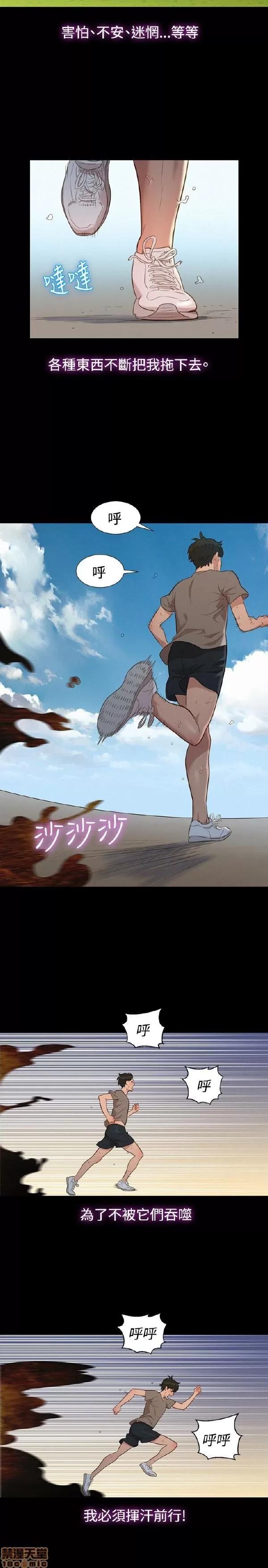 驾训班 不伦驾训班 13-18 第8页