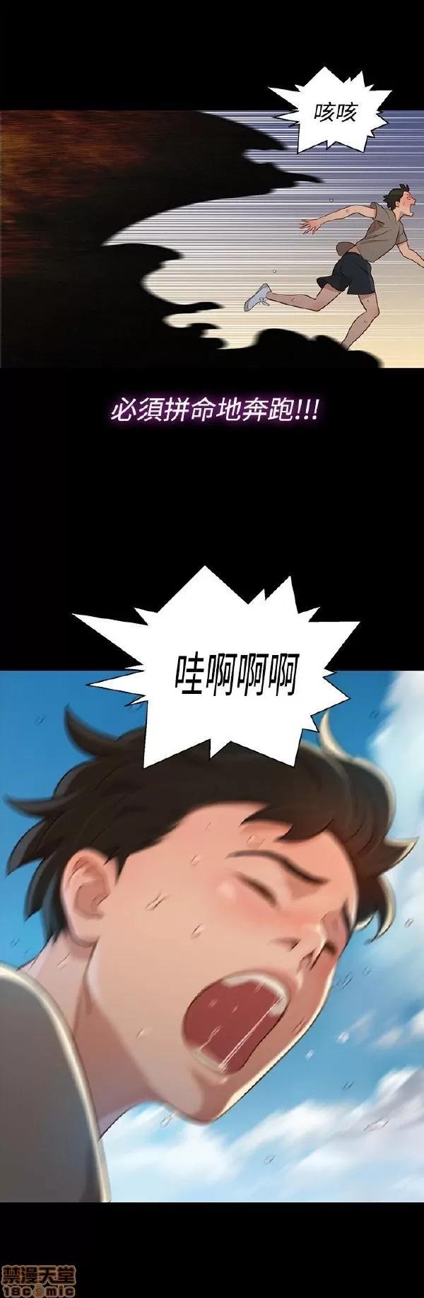驾训班 不伦驾训班 13-18 第9页