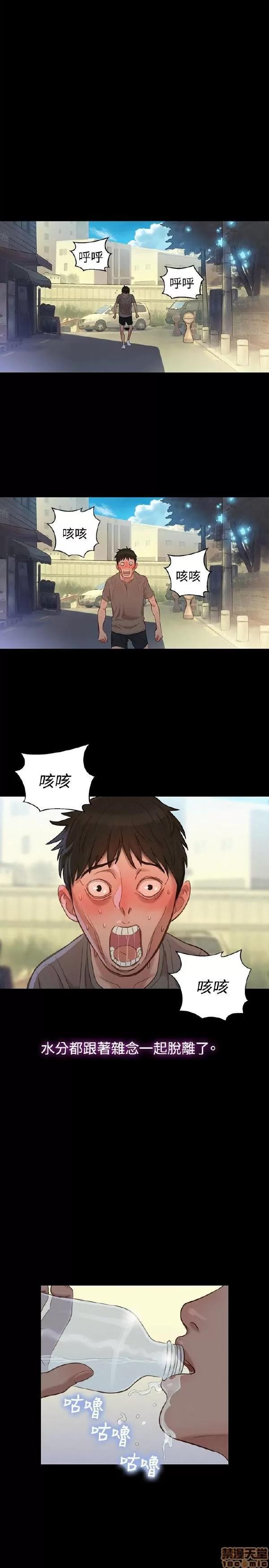 驾训班 不伦驾训班 13-18 第10页