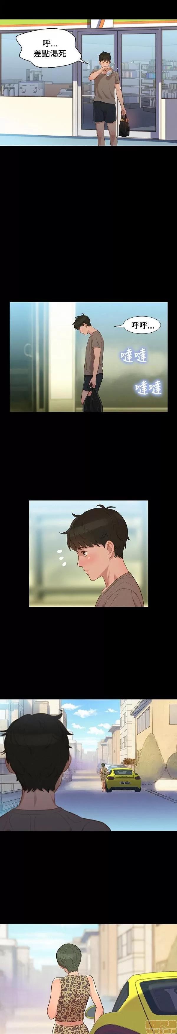 驾训班 不伦驾训班 13-18 第11页