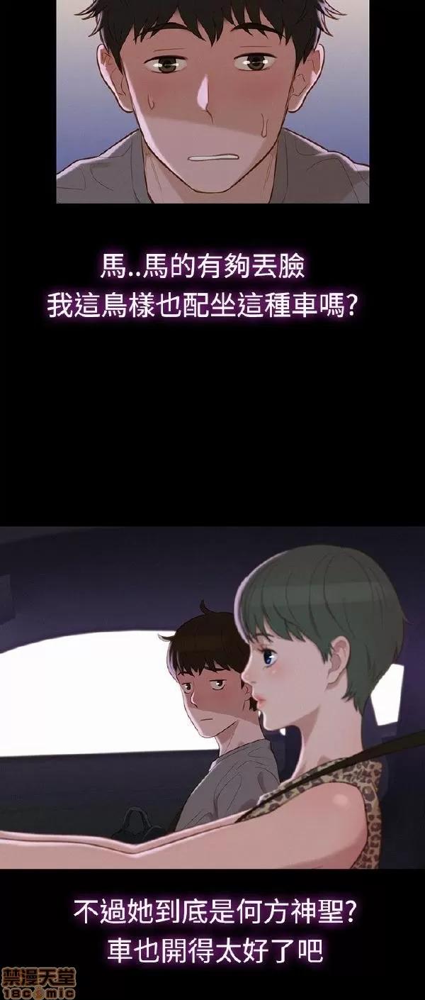 驾训班 不伦驾训班 13-18 第15页