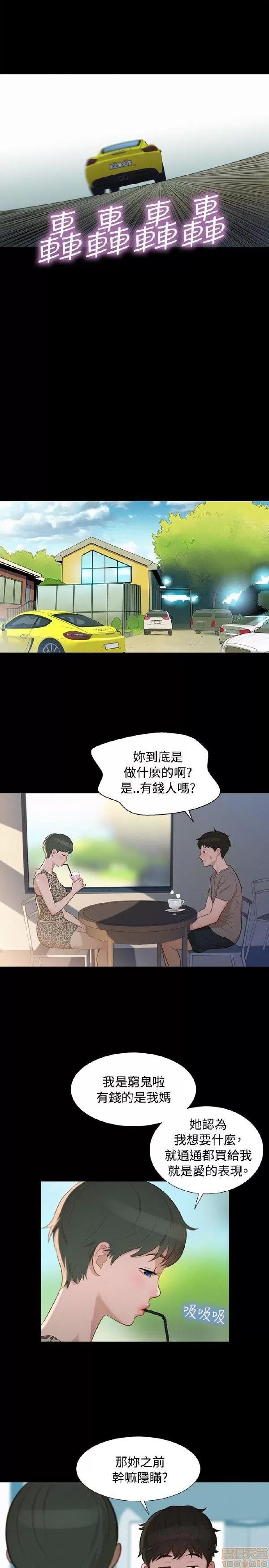 驾训班 不伦驾训班 13-18 第16页