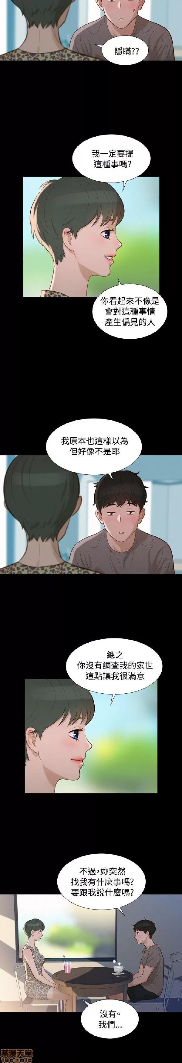 驾训班 不伦驾训班 13-18 第17页