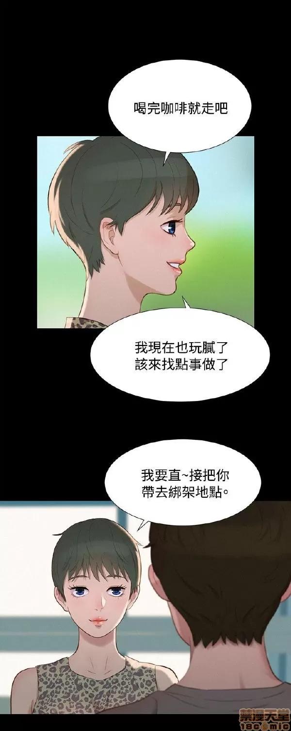 驾训班 不伦驾训班 13-18 第18页