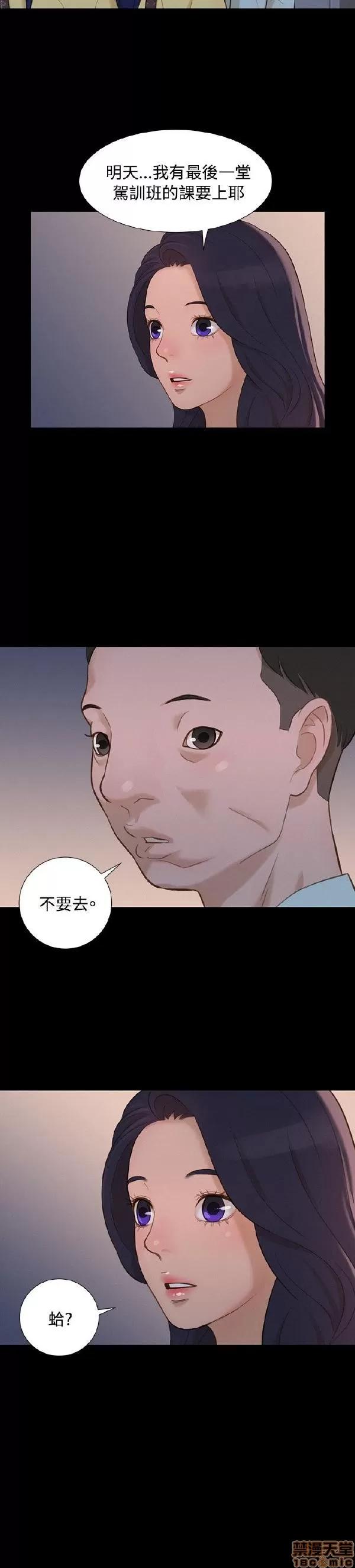 驾训班 不伦驾训班 13-18 第20页