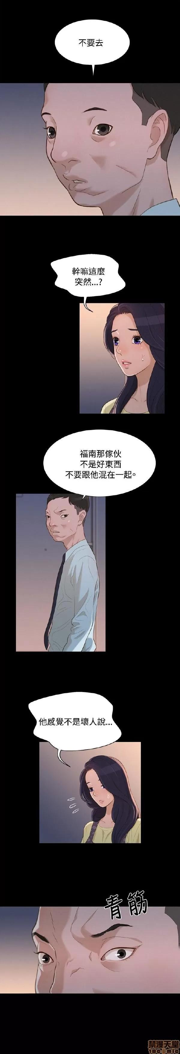 驾训班 不伦驾训班 13-18 第21页