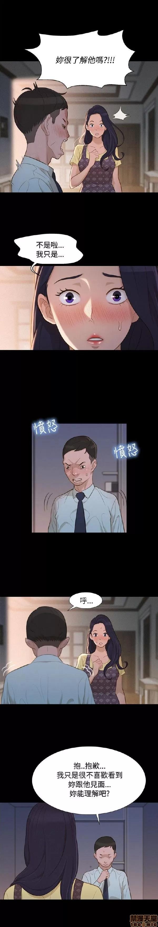 驾训班 不伦驾训班 13-18 第22页