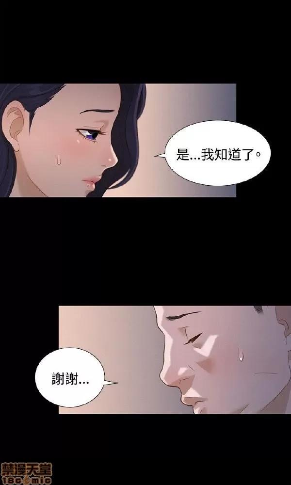 驾训班 不伦驾训班 13-18 第23页