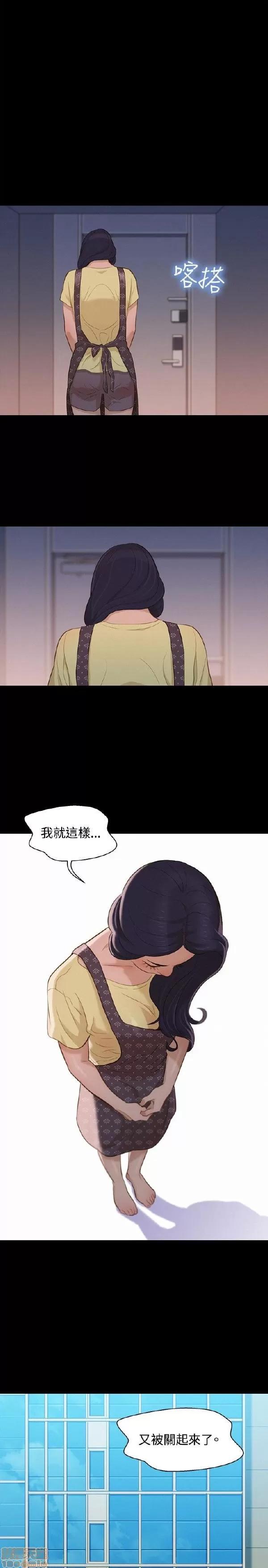 驾训班 不伦驾训班 13-18 第24页