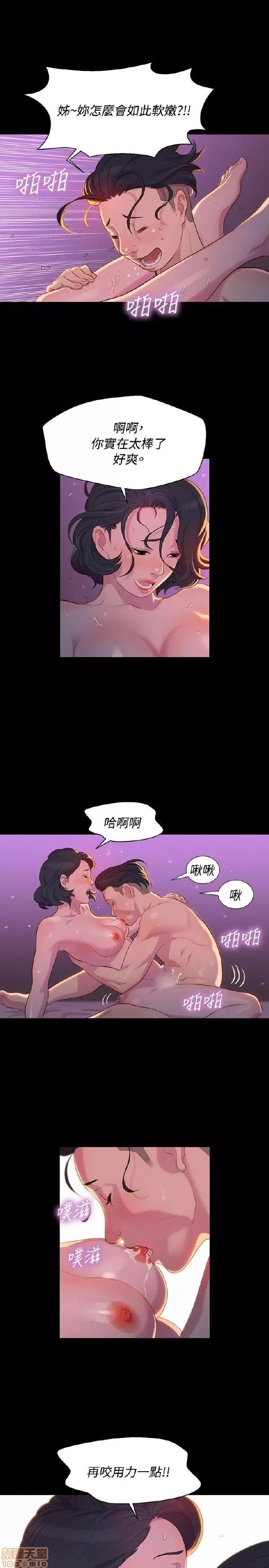 驾训班 不伦驾训班 13-18 第27页