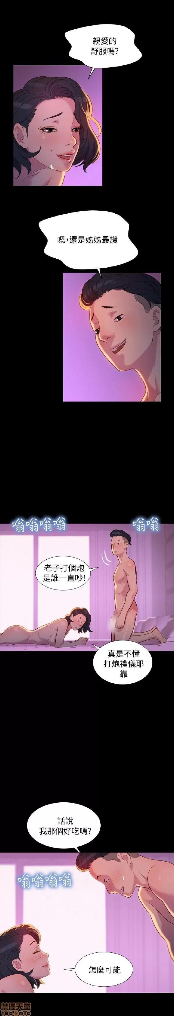 驾训班 不伦驾训班 13-18 第33页