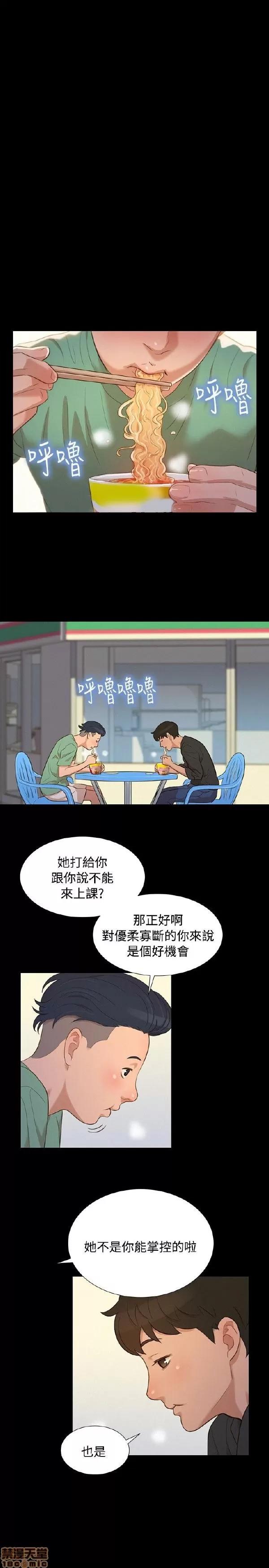 驾训班 不伦驾训班 13-18 第34页