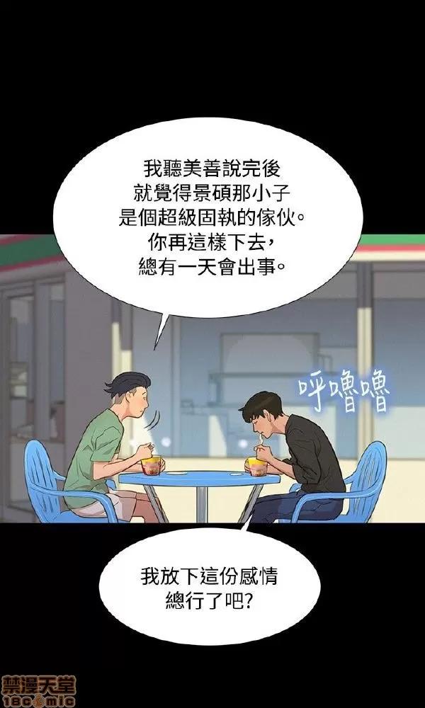驾训班 不伦驾训班 13-18 第35页
