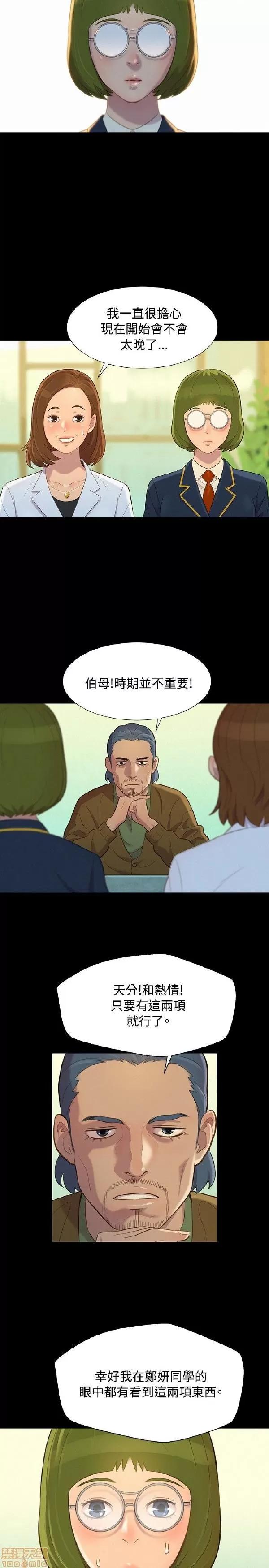 驾训班 不伦驾训班 13-18 第43页