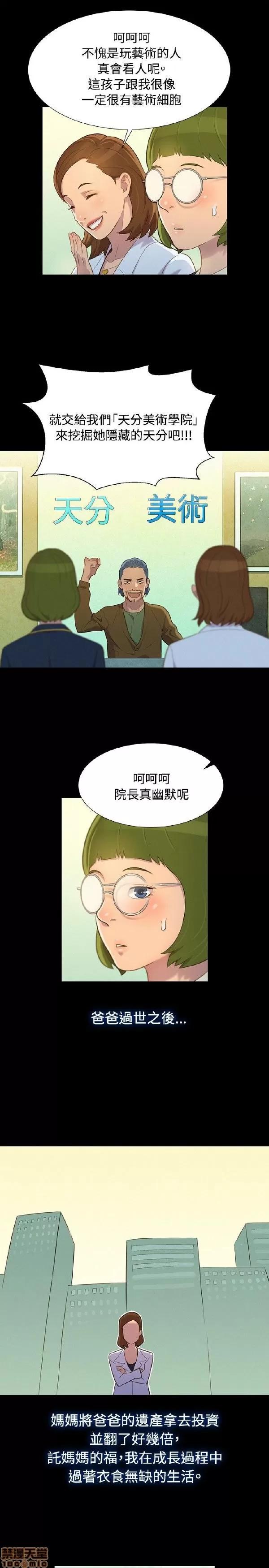 驾训班 不伦驾训班 13-18 第45页