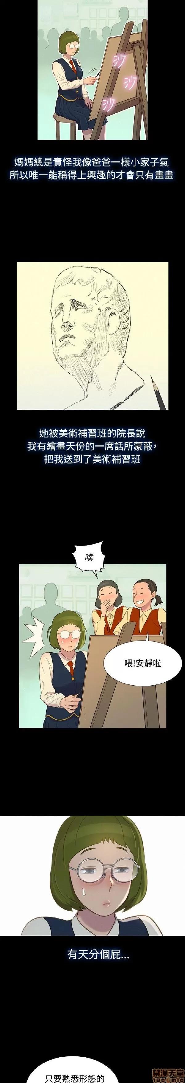 驾训班 不伦驾训班 13-18 第46页