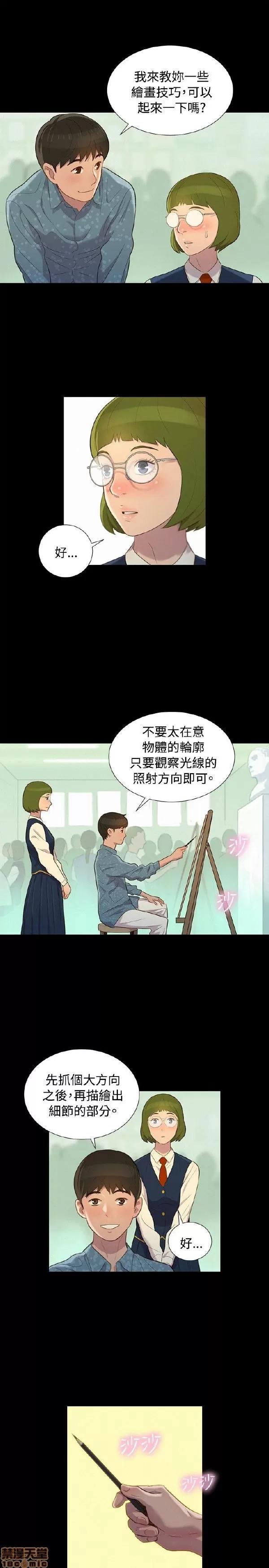 驾训班 不伦驾训班 13-18 第48页