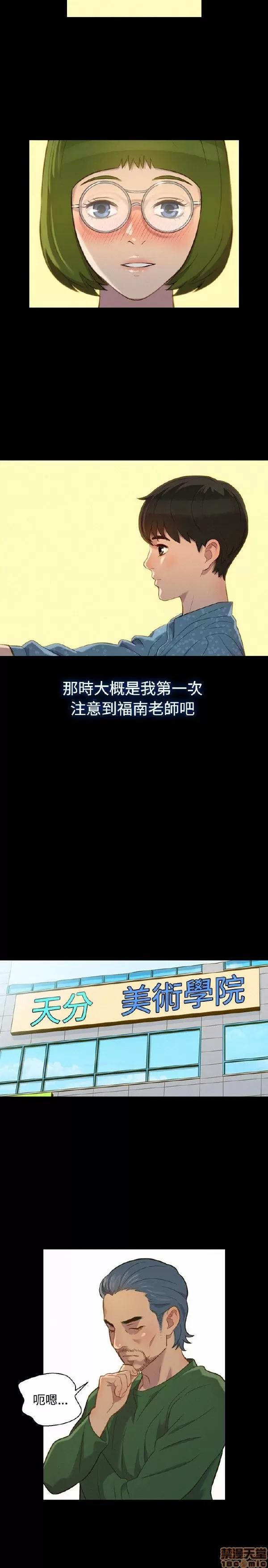 驾训班 不伦驾训班 13-18 第49页