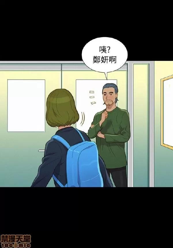 驾训班 不伦驾训班 13-18 第50页