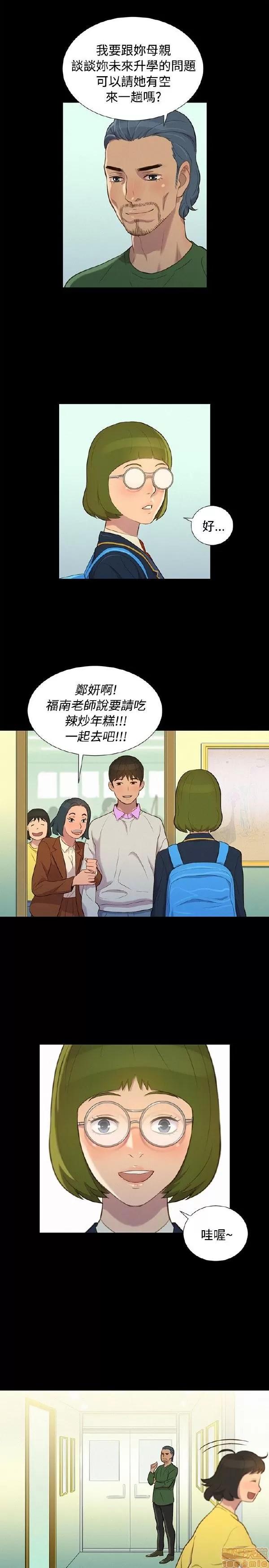 驾训班 不伦驾训班 13-18 第51页