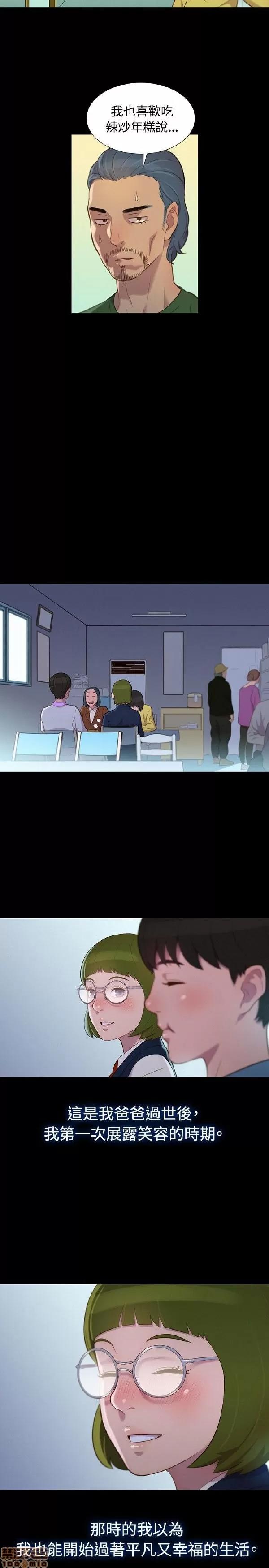 驾训班 不伦驾训班 13-18 第52页