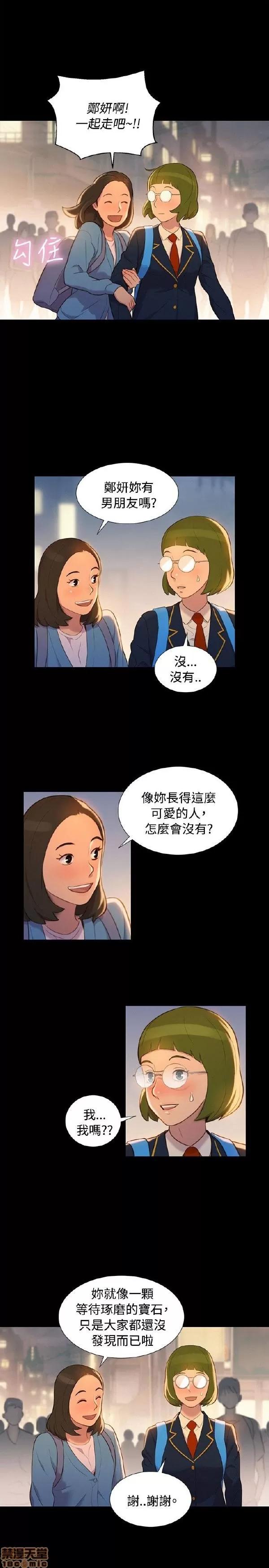 驾训班 不伦驾训班 13-18 第54页
