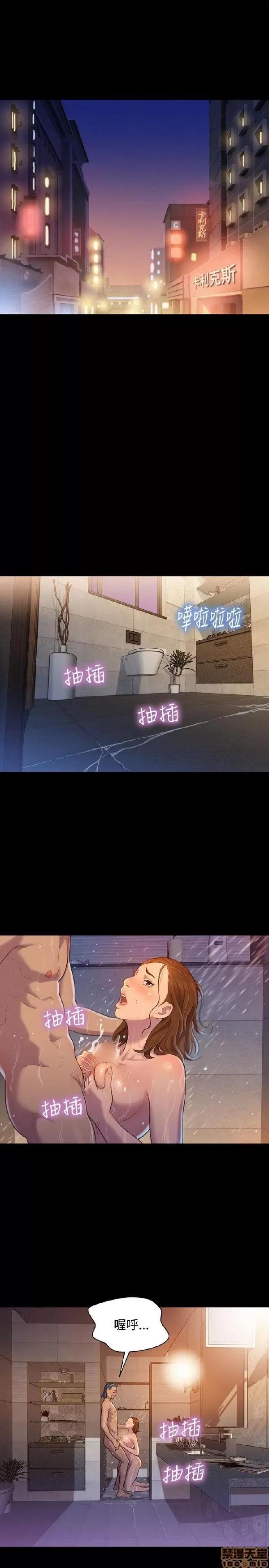 驾训班 不伦驾训班 13-18 第61页