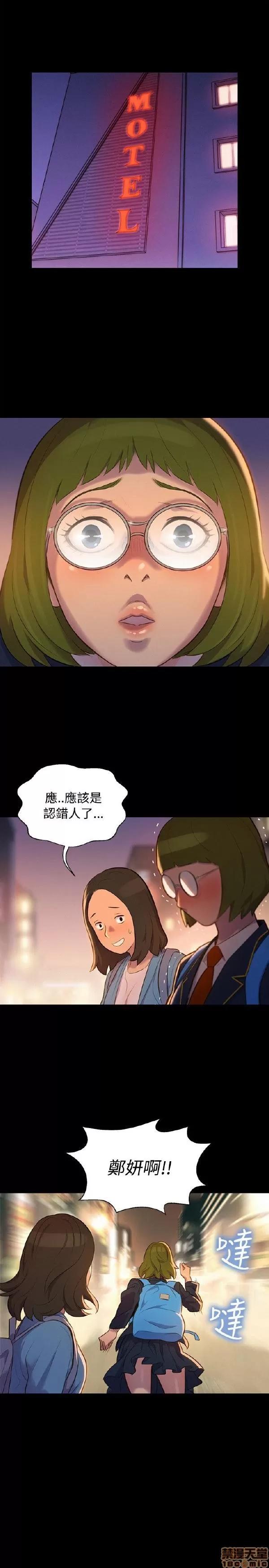 驾训班 不伦驾训班 13-18 第70页