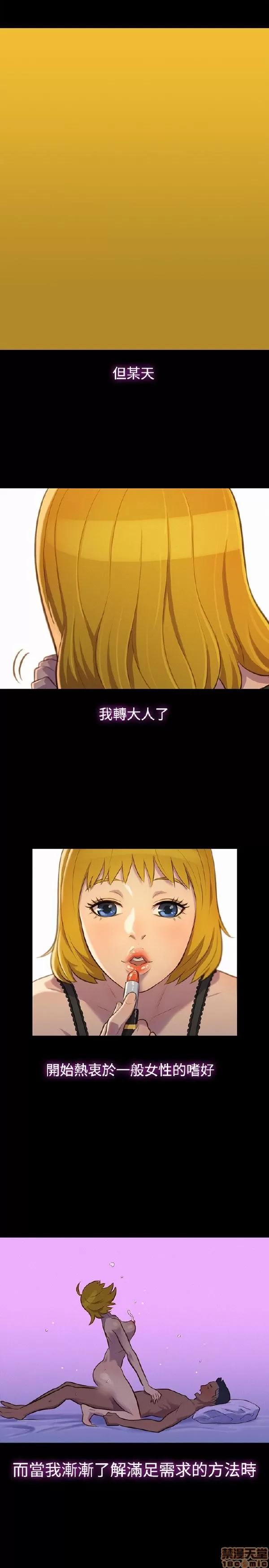 驾训班 不伦驾训班 13-18 第73页