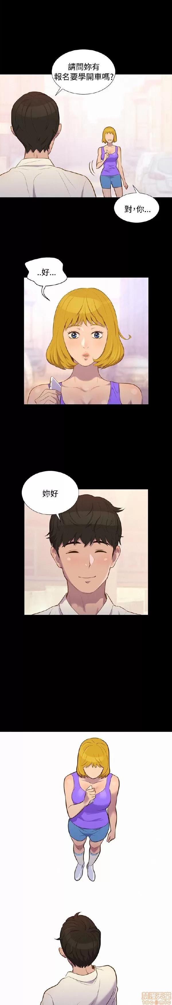 驾训班 不伦驾训班 13-18 第76页