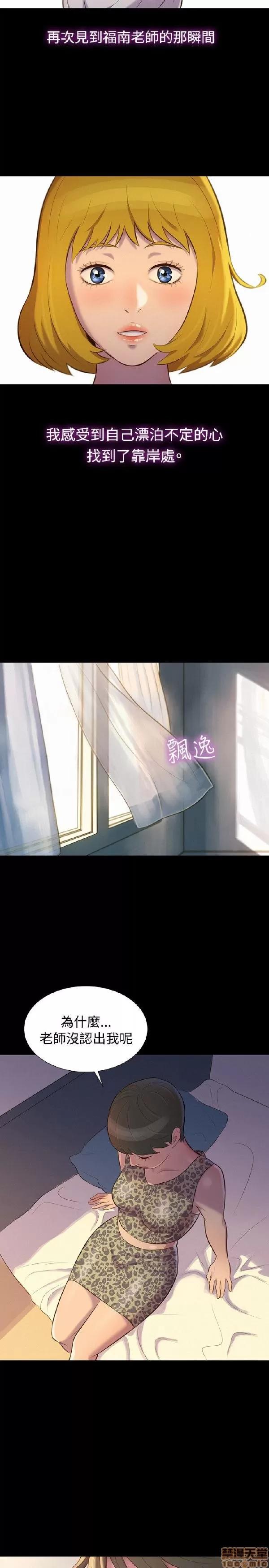 驾训班 不伦驾训班 13-18 第77页