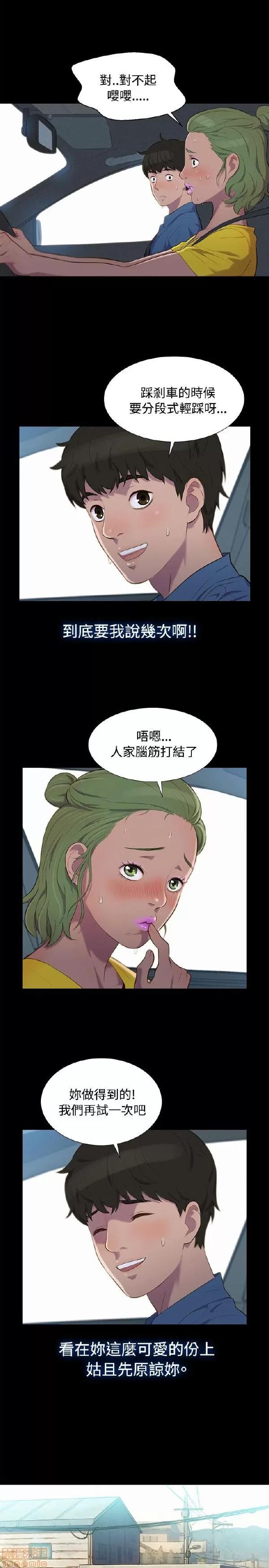 驾训班 不伦驾训班 13-18 第79页